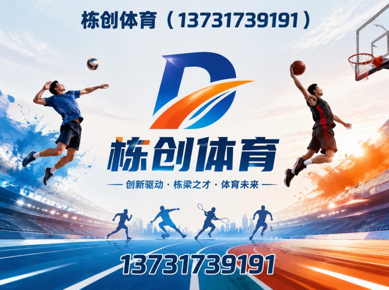 孟村回族自治县环保塑胶跑道展示图
